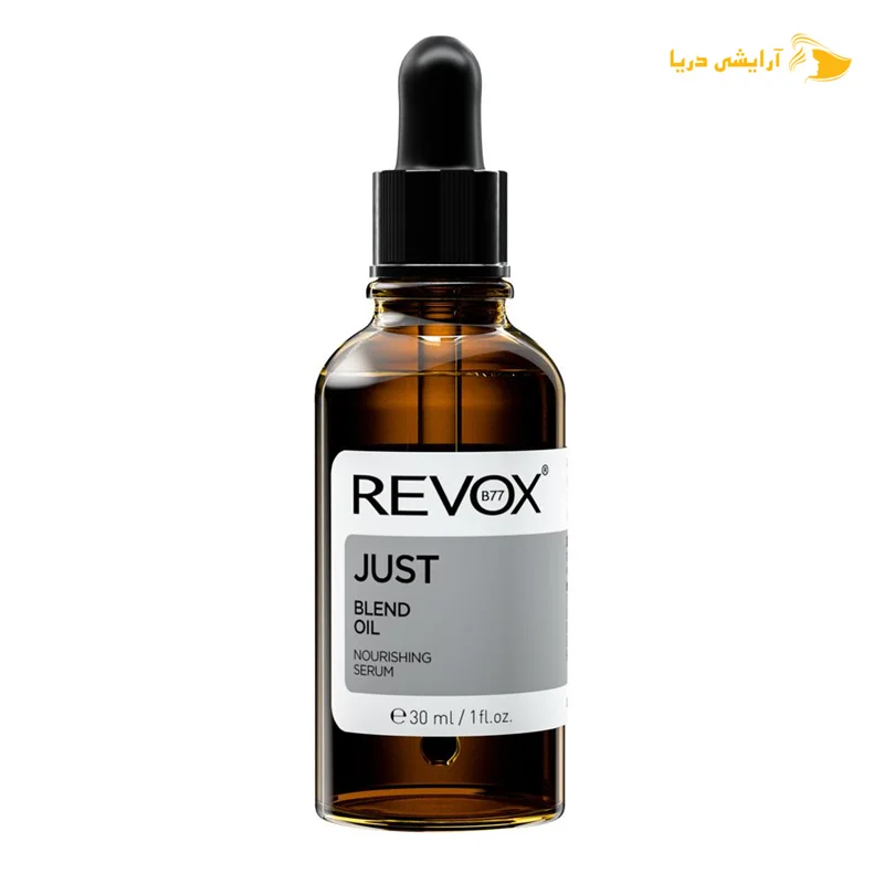 سرم تغذیه کننده پوست Blend Oil ریوکس | Revox