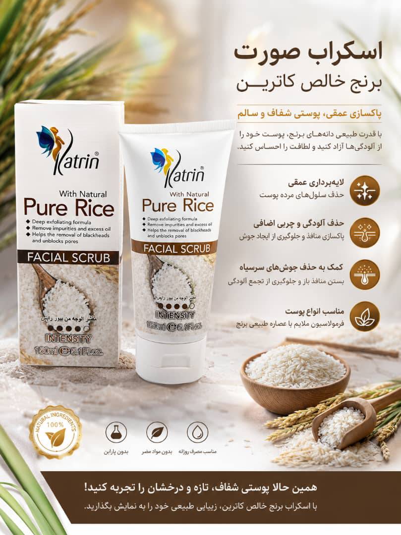 اسکراپ صورت برنج خالص کاترین katrin