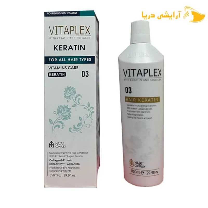 پروتئین مو ویتاپلکس کراتین و کلاژن | Vitaplex Keratin