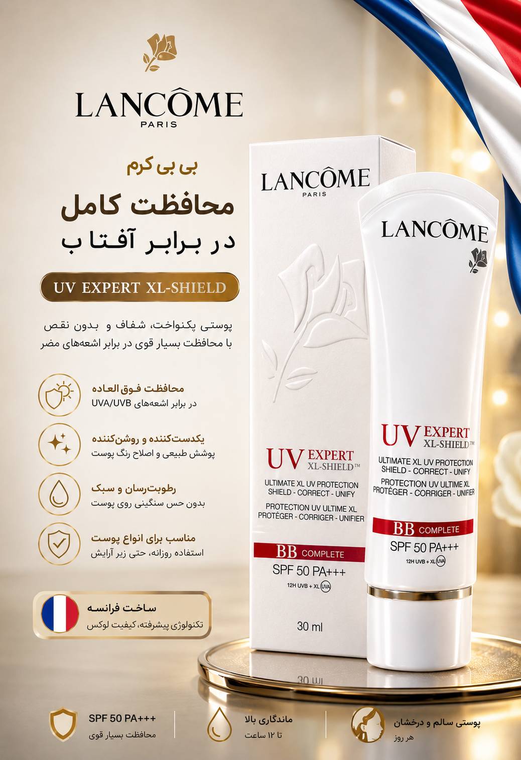 بی بی کرم دار لانکوم ++SPF 50 PA