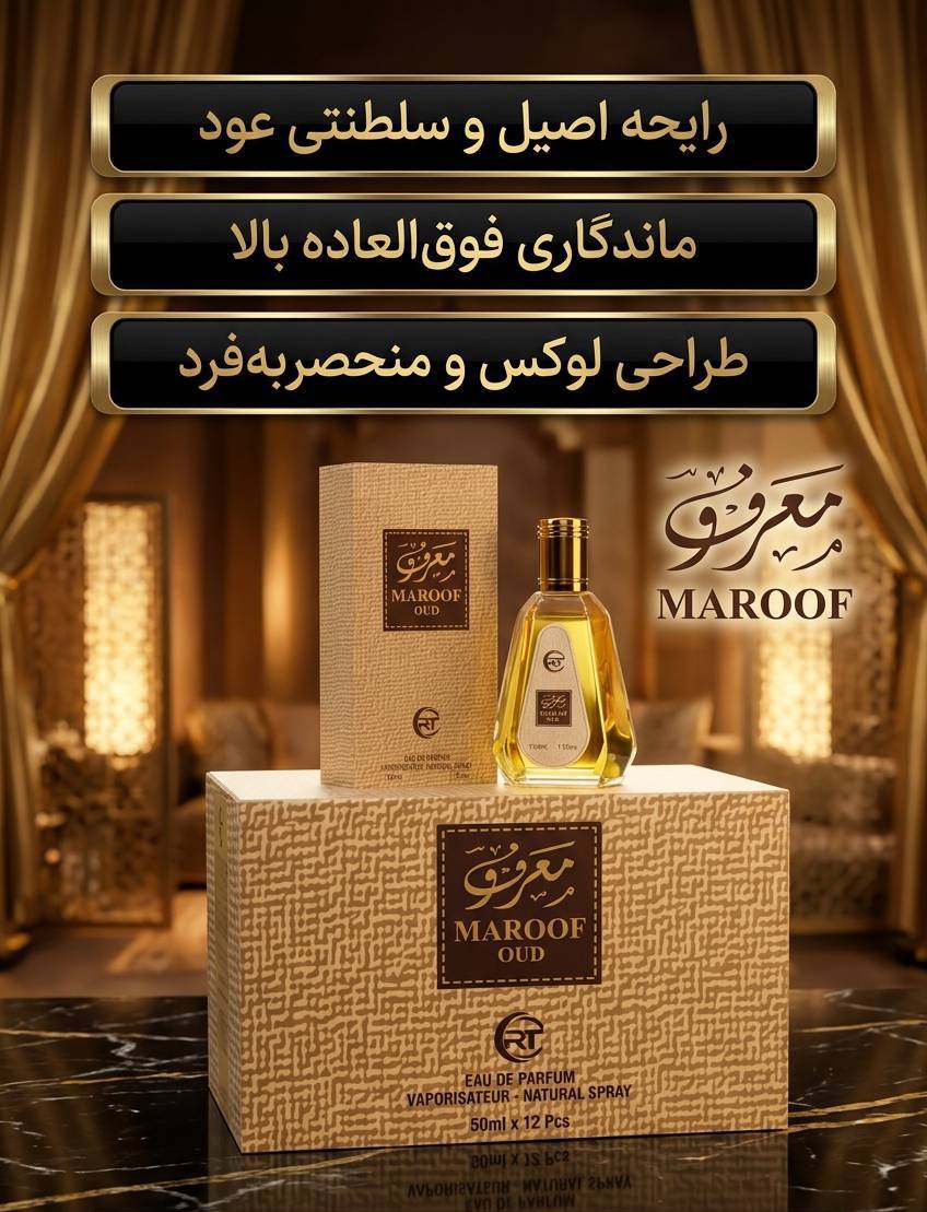 ادکلن موصوف ۵۰ میل مدل معروف